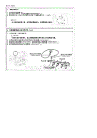 2008御翔G 2.4维修手册-燃油管路