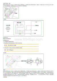 2008御翔G 2.4维修手册-故障检修-P0325