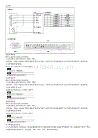 2008御翔G 2.4维修手册-故障检修-P2127