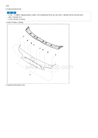 2017现代悦动EV拆卸安装-Body Side Moldings