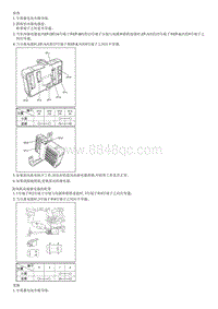 2008御翔G 2.4维修手册-鼓风机继电器