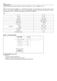 2008御翔G 2.4维修手册-转向角位置传感器