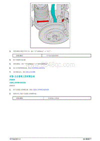 2021蔚来ET7维修手册-衬套-左后悬架上控制臂总成