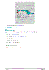 2021蔚来ET7维修手册-空气悬架控制单元及支架总成