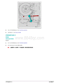 2021蔚来ET7维修手册-后束角连杆总成-左