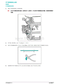 2021蔚来ET7维修手册-空气管路维修包-蓝色