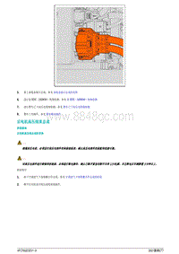 2021蔚来ET7维修手册-后电机高压线束总成