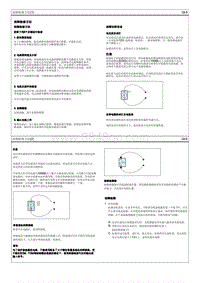 2021新一代ix25 G1.5电路图-故障检修方法