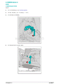 2021蔚来ET7维修手册-H形摆臂带衬套总成-左