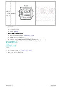 2021蔚来ET7维修手册-前门玻璃升降导轨-右