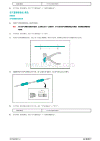 2021蔚来ET7维修手册-空气管路维修包-黄色