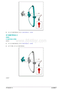 2021蔚来ET7维修手册-后门玻璃升降电机-左