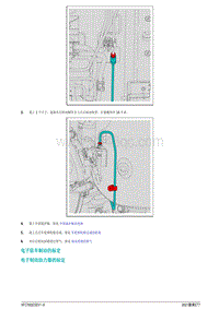 2021蔚来ET7维修手册-电子制动助力器的标定