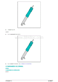 2021蔚来ET7维修手册-右后减振器减震垫与防尘罩维修包