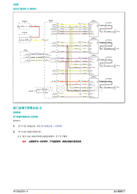 2021蔚来ET7维修手册-前门玻璃升降器总成-右