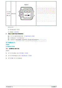 2021蔚来ET7维修手册-后门玻璃总成-左