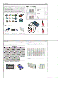 2021新一代ix25 G1.5电路图-电路维修