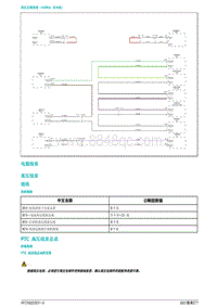 2021蔚来ET7维修手册-电源线束