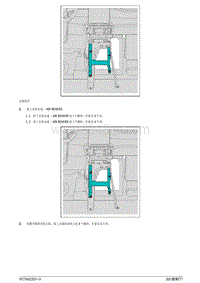 2021蔚来ET7维修手册-地板控制台