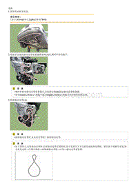 2019新一代ix25 G1.5维修手册-前油封