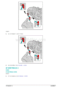 2021蔚来ET7维修手册-前门玻璃升降器总成-左