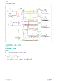 2021蔚来ET7维修手册-后门玻璃升降器总成-右的拆装