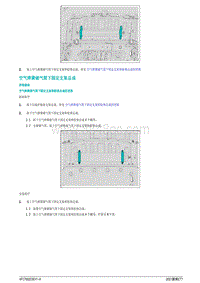 2021蔚来ET7维修手册-空气弹簧储气筒下固定支架总成