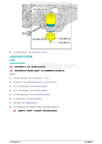 2021蔚来ET7维修手册-后悬架及电机合件的拆装