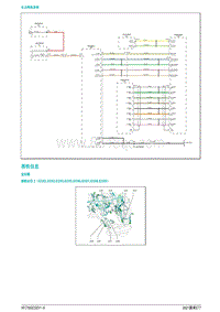 2021蔚来ET7维修手册-搭铁信息