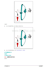 2021蔚来ET7维修手册-后门玻璃总成-右