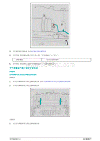 2021蔚来ET7维修手册-空气弹簧储气筒上固定支架总成