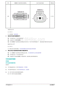 2021蔚来ET7维修手册-车身加速度传感器