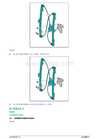 2021蔚来ET7维修手册-前门玻璃总成-右