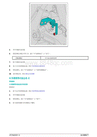 2021蔚来ET7维修手册-H形摆臂带衬套总成-右