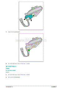 2021蔚来ET7维修手册-前门外把手电机-左
