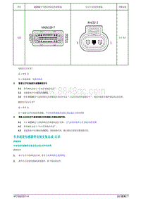 2021蔚来ET7维修手册-车身高度传感器带安装支架总成-右后