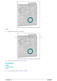 2021蔚来ET7维修手册-前门把手滑块-左