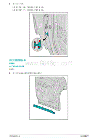 2021蔚来ET7维修手册-后门门槛密封条-右