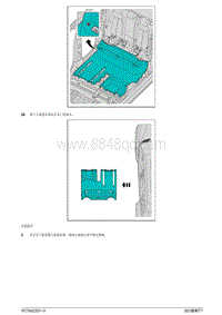 2021蔚来ET7维修手册-地板内饰板