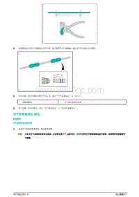 2021蔚来ET7维修手册-空气管路维修包-绿色