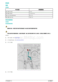 2021蔚来ET7维修手册-接地线