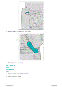 2021蔚来ET7维修手册-后副车架衬套-前