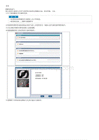 昂希诺G1.6T维修手册-维修程序