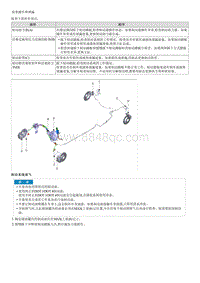 昂希诺G1.6T维修手册-维修程序