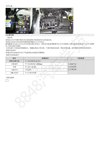 现代朗动维修指南-P0563 系统电压高