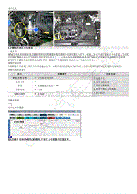 现代朗动维修指南-P0533 空调制冷剂压力传感器 A 信号电压高