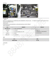 现代朗动维修指南-P0617 起动机切断继电器电路电压高