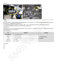 现代朗动维修指南-P0643 传感器电源电压 A 电路电压高