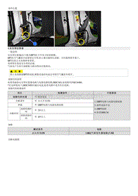 现代朗动维修指南-B136400 驾驶席安全带拉紧器电路与电源电路短路