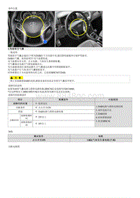 现代朗动维修指南-B134800 驾驶席空气囊电路与搭铁电路短路 1级 